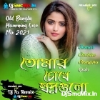 Tomar Chokhe Swapno Gulo(Old Bangla Humming Love Mix 2021)-Dj As Remix